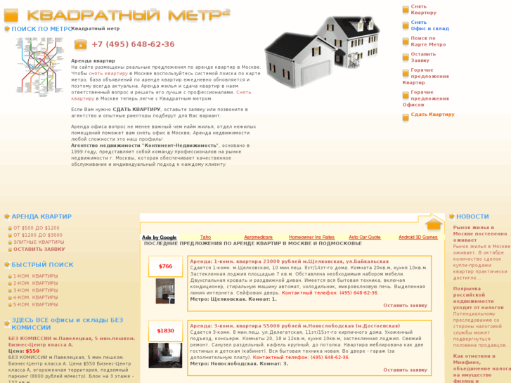 www.sqmeter.ru