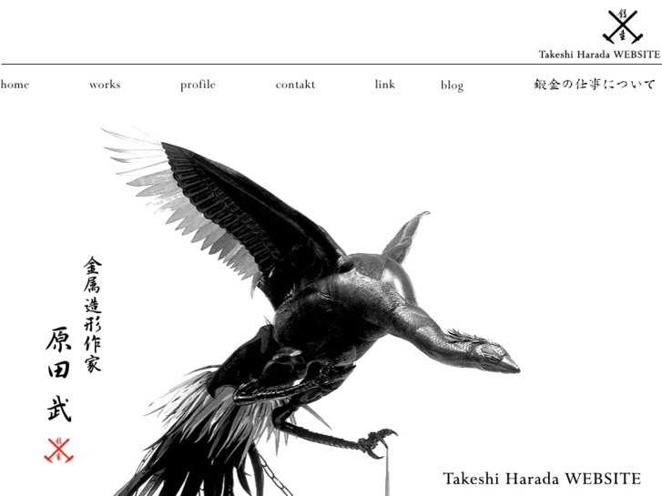 www.takeshi-kinzoku.com