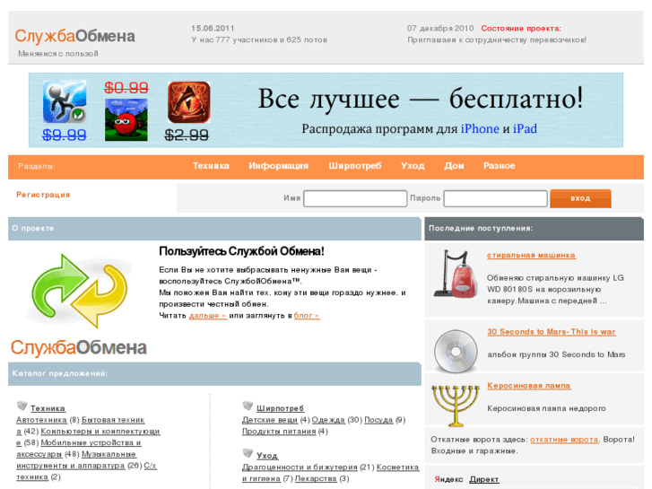 www.vzamen.ru