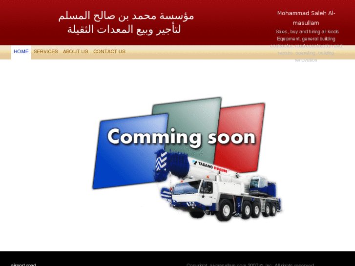 www.al-masullam.com