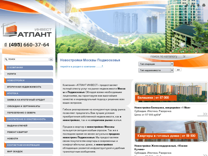 www.atlant-invest.ru