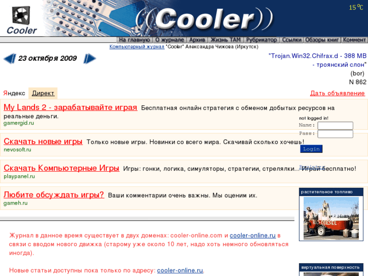 www.cooler-online.com