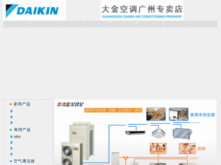 www.gz-daikin.com