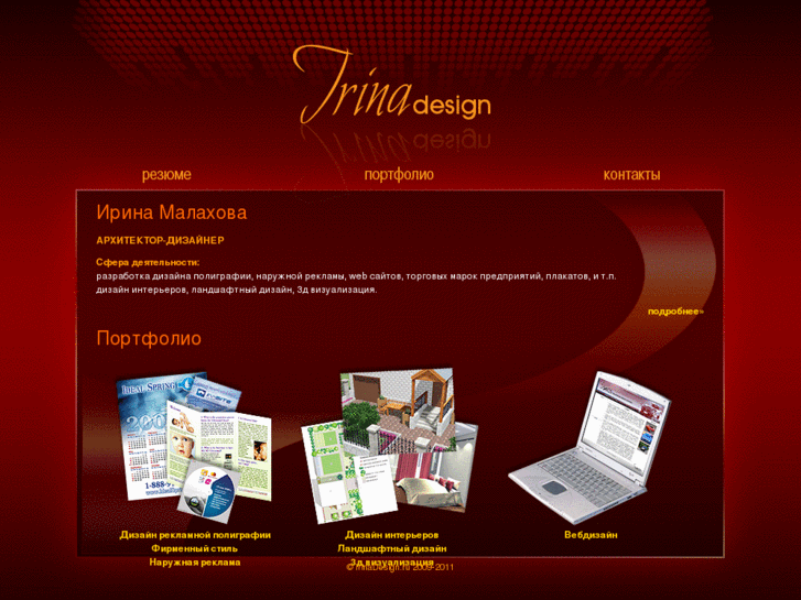 www.irinadesign.ru