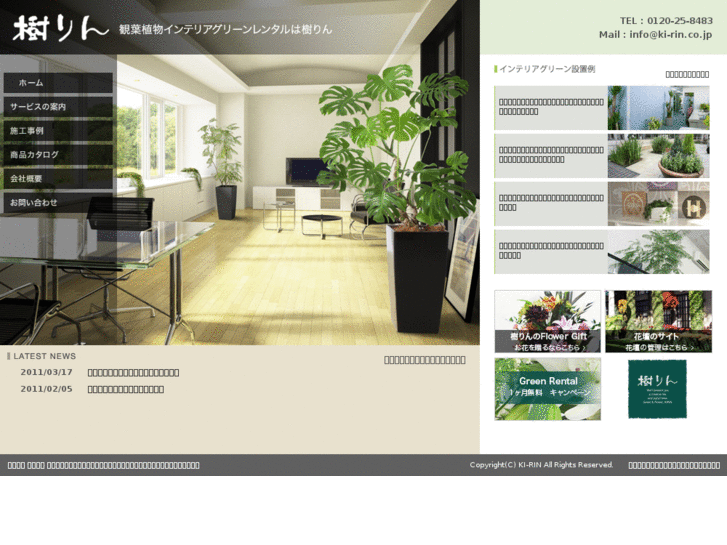 www.ki-rin.co.jp