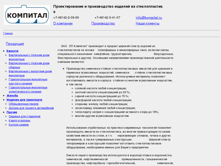 www.kompital.ru