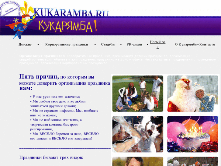 www.kukaramba.ru