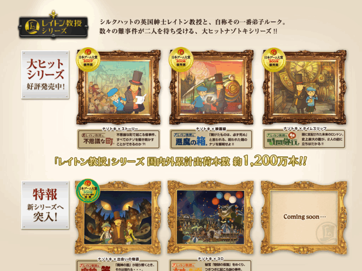 www.layton.jp