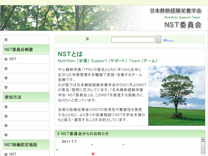 www.nst-jspen.com