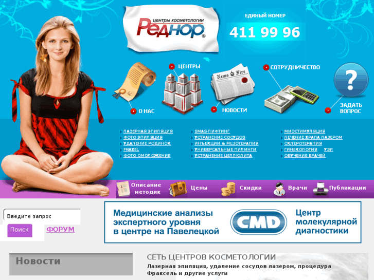 www.rednor.ru