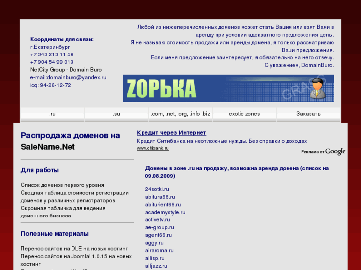 www.xdump.ru