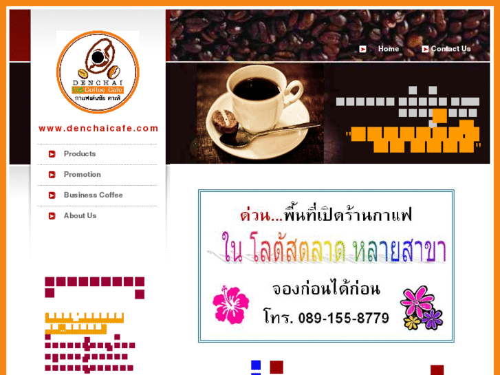 www.denchaicafe.com