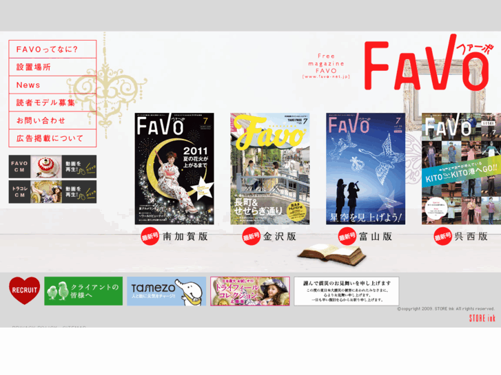 www.favo-net.jp