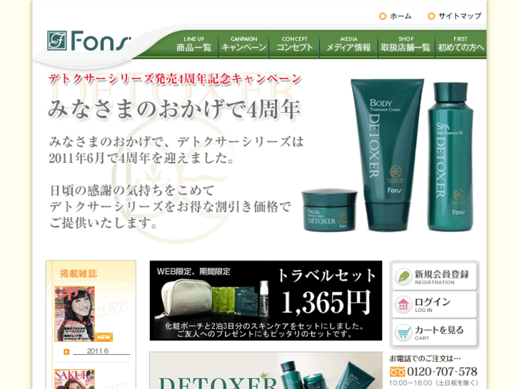 www.fons.co.jp