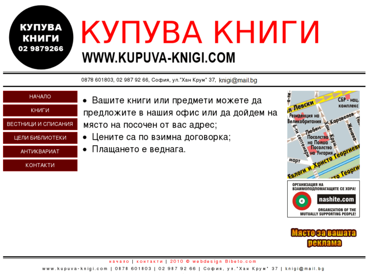 www.kupuva-knigi.com