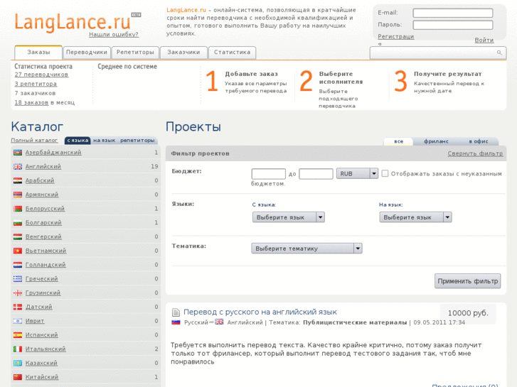 www.langlance.ru