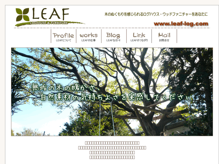 www.leaf-log.com