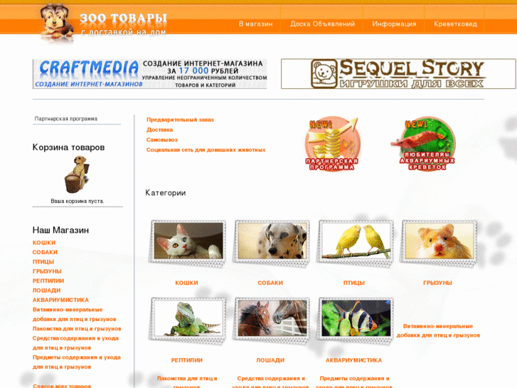 www.magazinzootovarov.ru