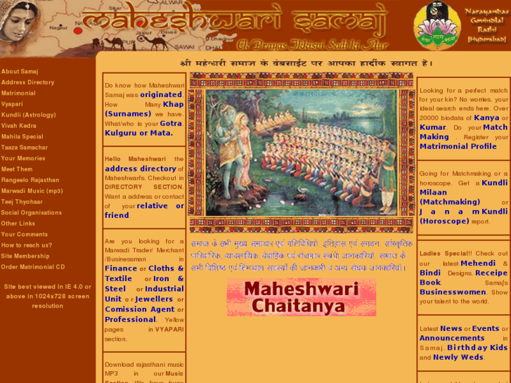 www.maheshwarisamaj.com