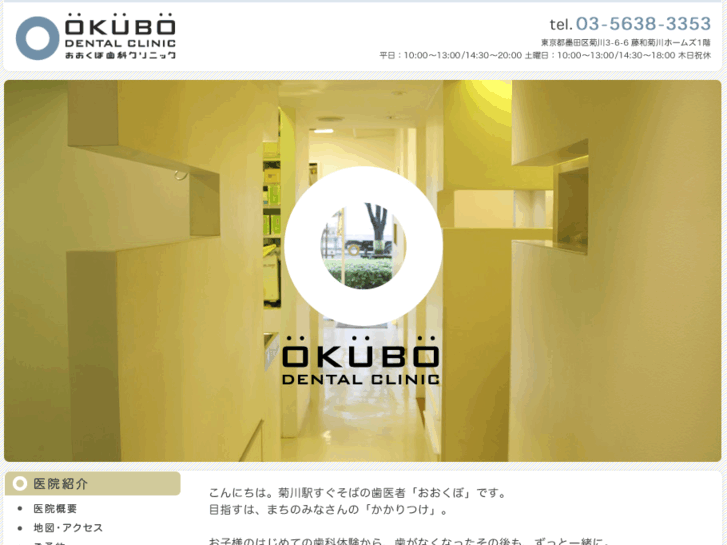 www.okubo-dc.com