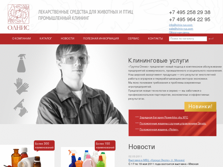 www.olnis-rus.com