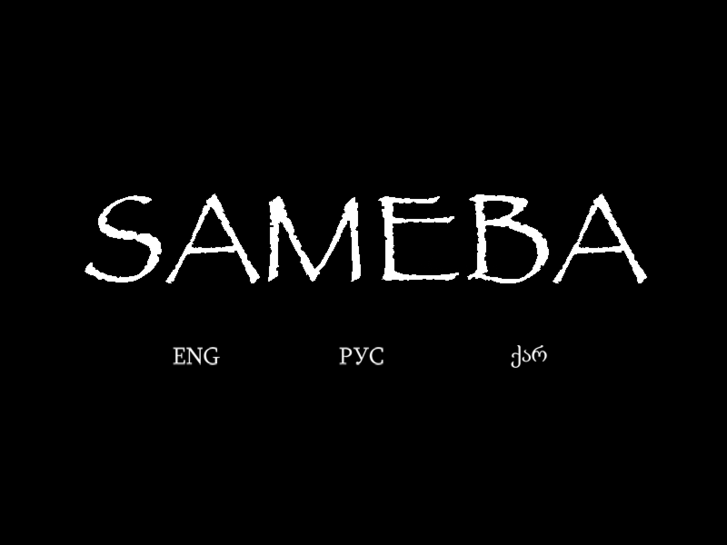 www.sameba.net