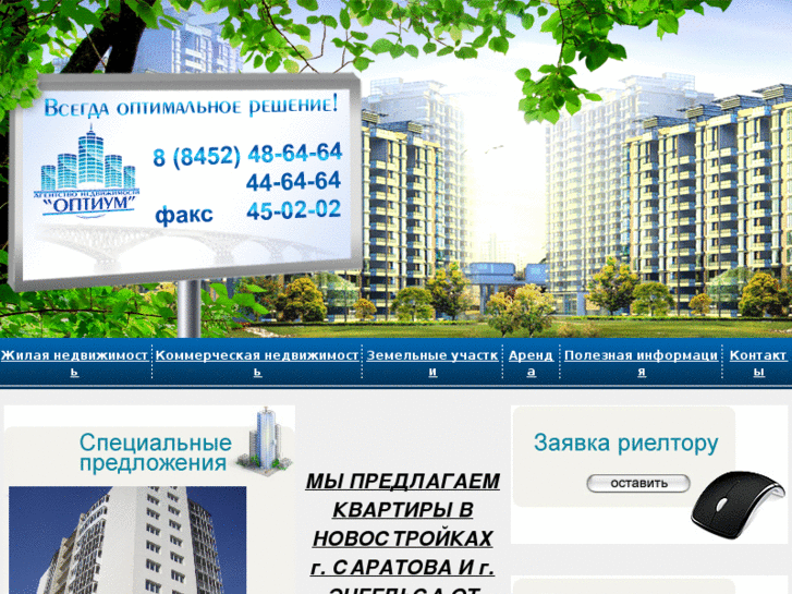 www.saratovdom.com