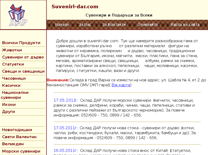 www.suveniri-dar.com