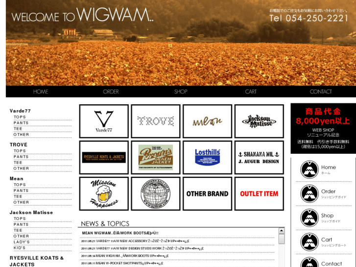 www.wigwamhp.com