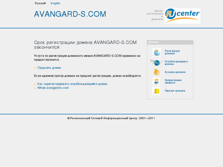 www.avangard-s.com