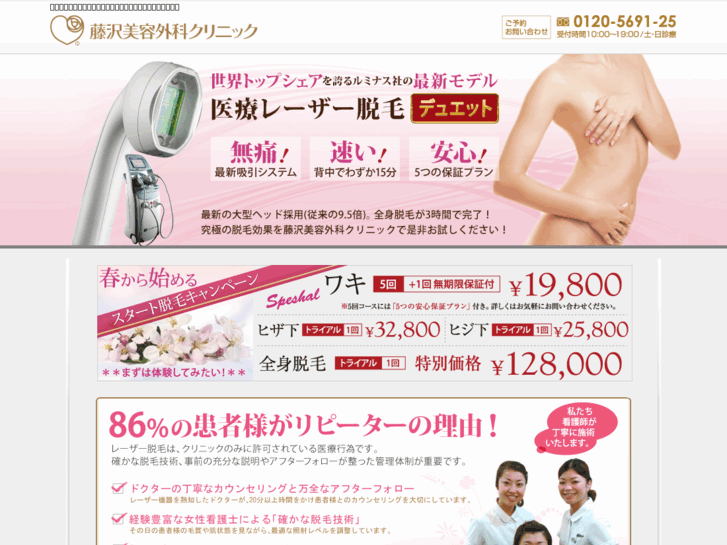 www.datsumou-biyo.com