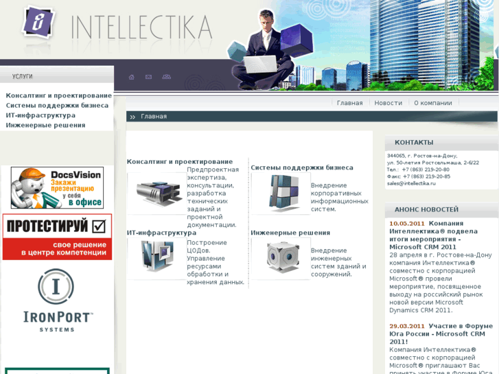 www.intellektika.com