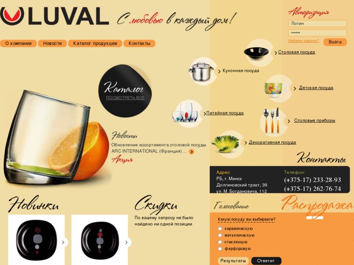 www.luval.by