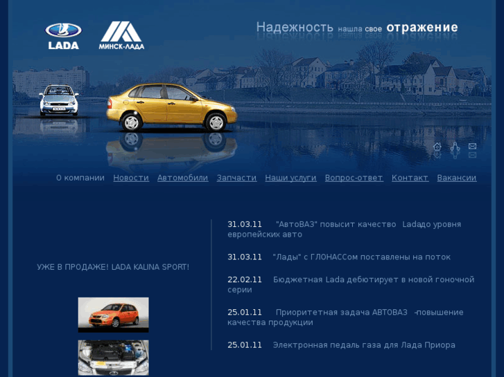 www.minsk-lada.by