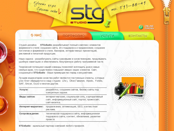 www.stgstudio.com