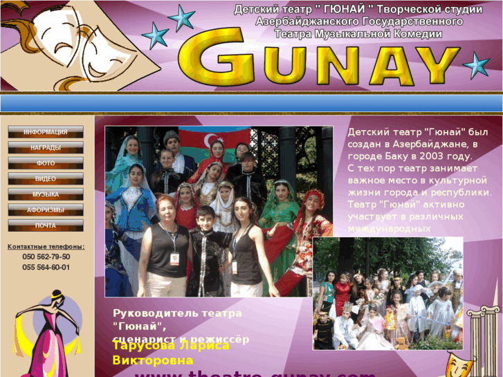 www.theatre-gunay.com