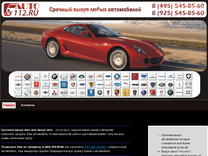 www.auto112.ru