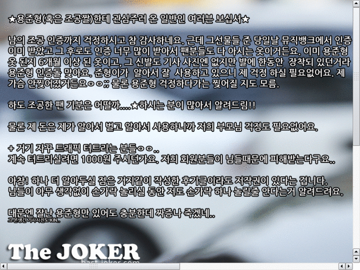 www.b2st-joker.com