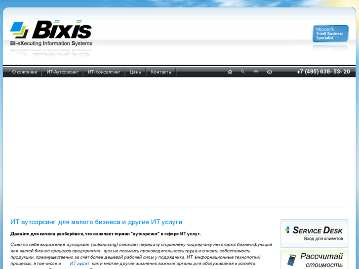 www.bixis.ru