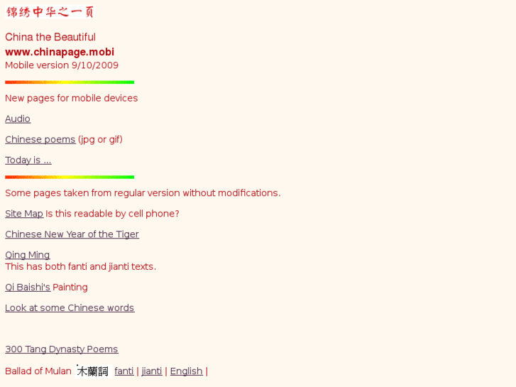 www.chinapage.mobi