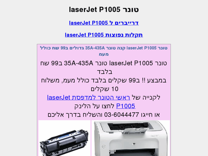 www.hp-p1005.com