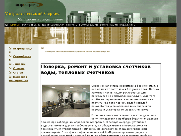 www.metroservis-34.ru