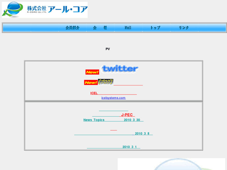 www.rcore.net