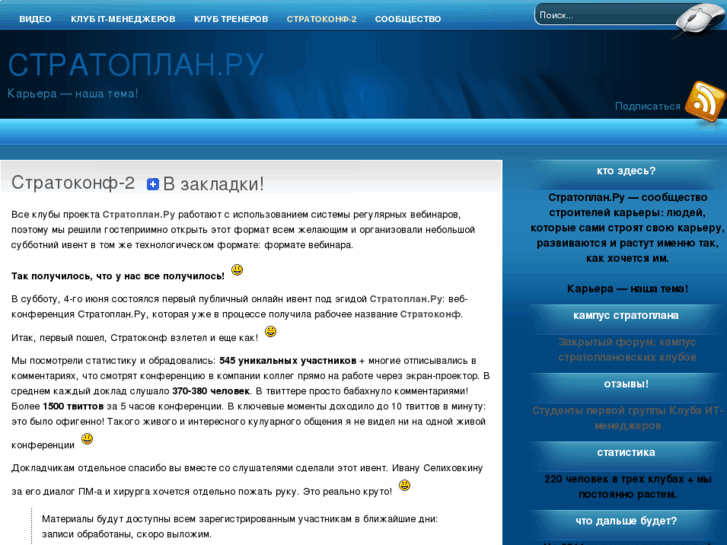 www.stratoplan.ru