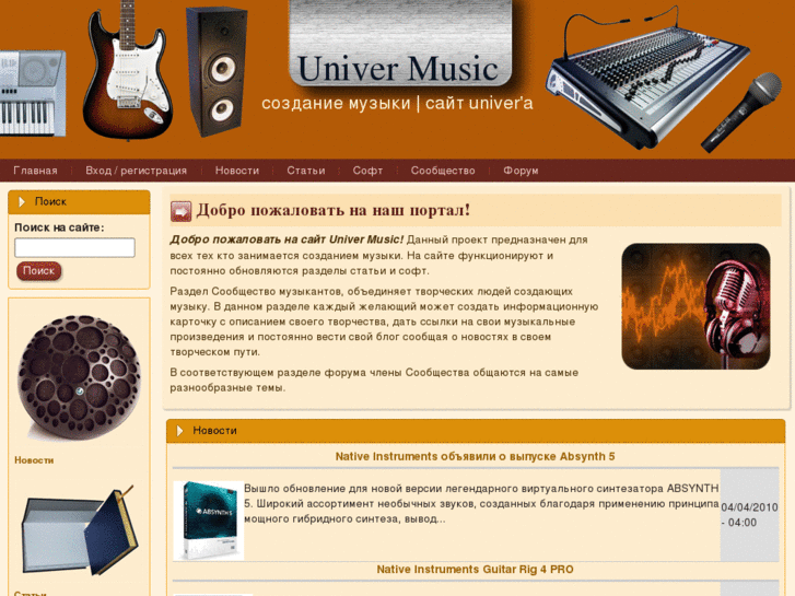 www.univermusic.net