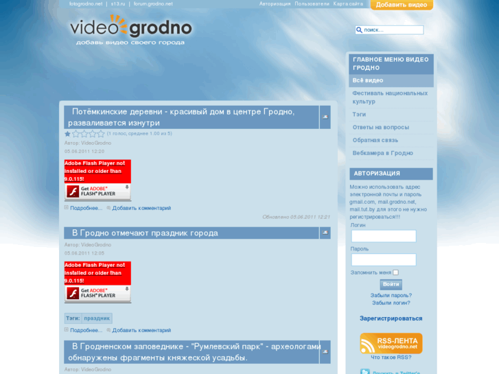 www.videogrodno.net