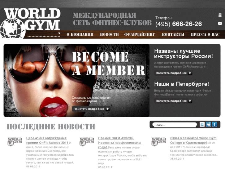 www.world-gym.com