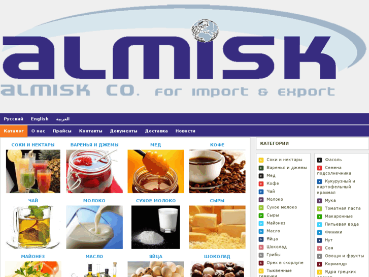 www.almisktrade.com