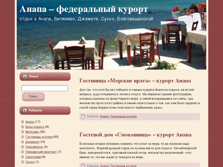 www.anapafedkurort.ru