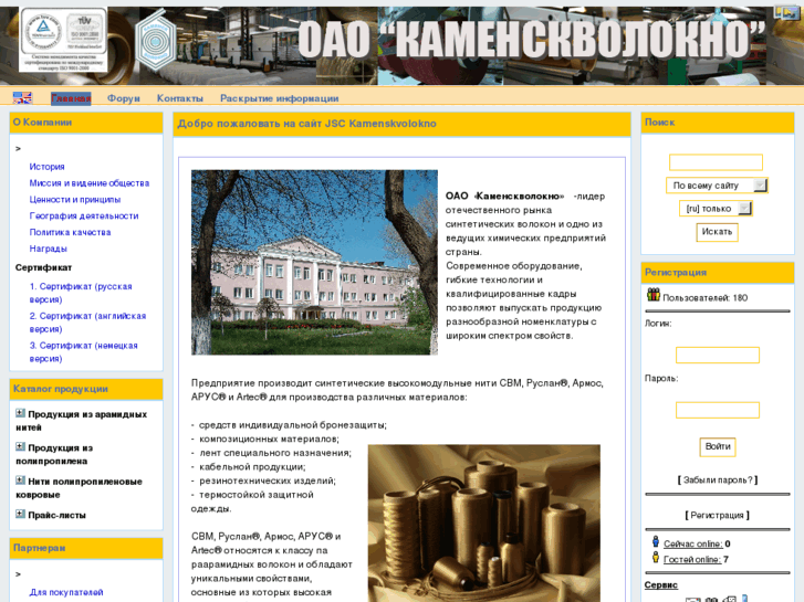 www.aramid.ru